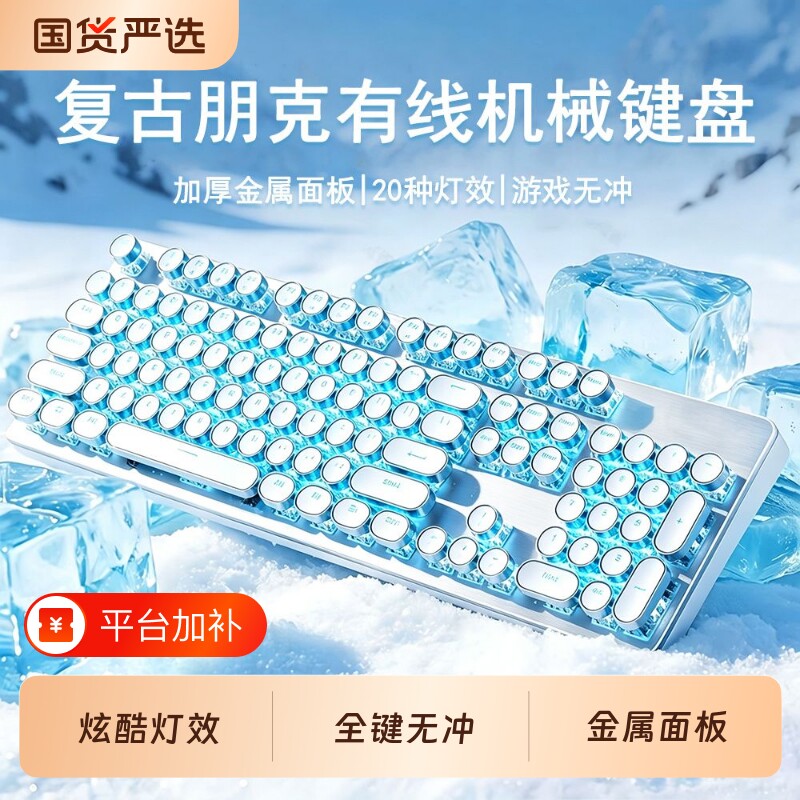 无线有线青轴机械键盘鼠标套装电竞游戏办公台式笔记本电脑通用