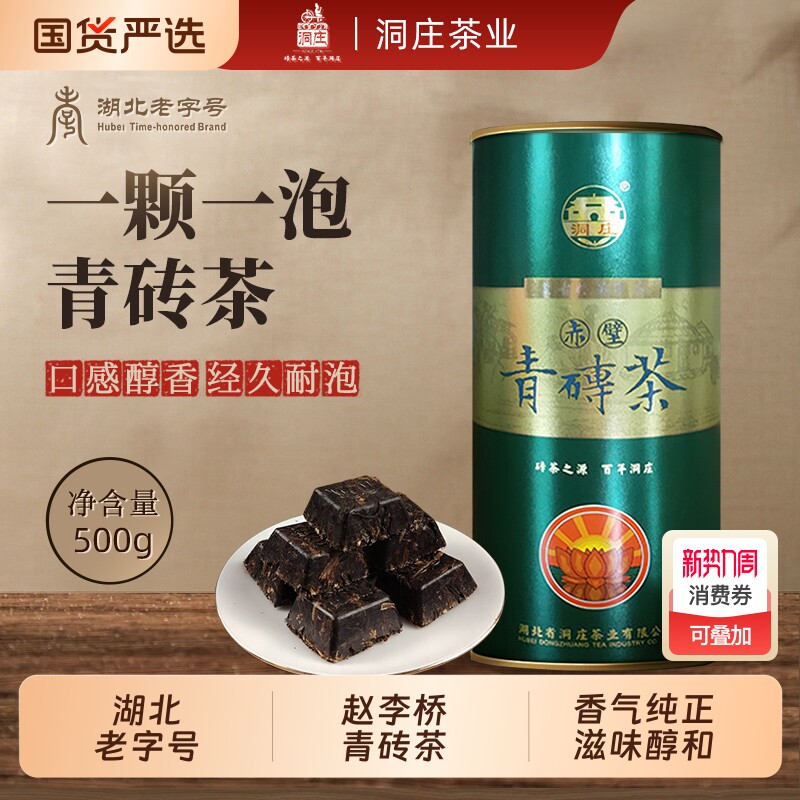 内蒙古特产熬奶茶专用500g赵李桥青砖罐装颗粒小块黑茶煮奶茶砖茶