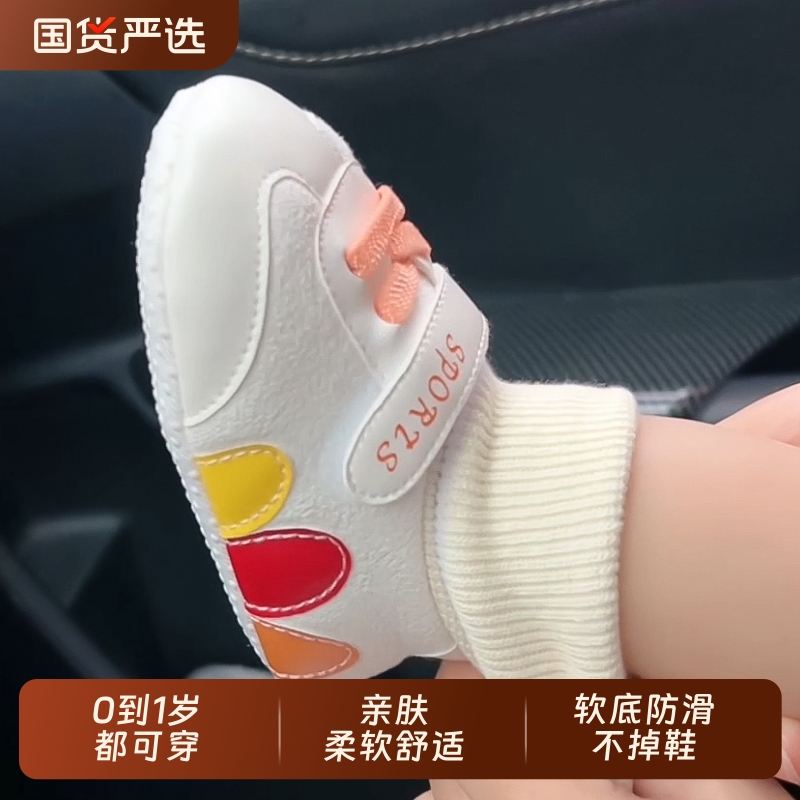宝宝软底防滑学步鞋|596人收藏