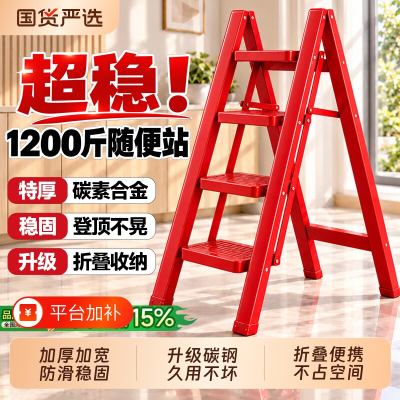 家用梯子折叠加厚多功能伸缩人字梯爬梯轻便小型楼梯家庭乔迁专用