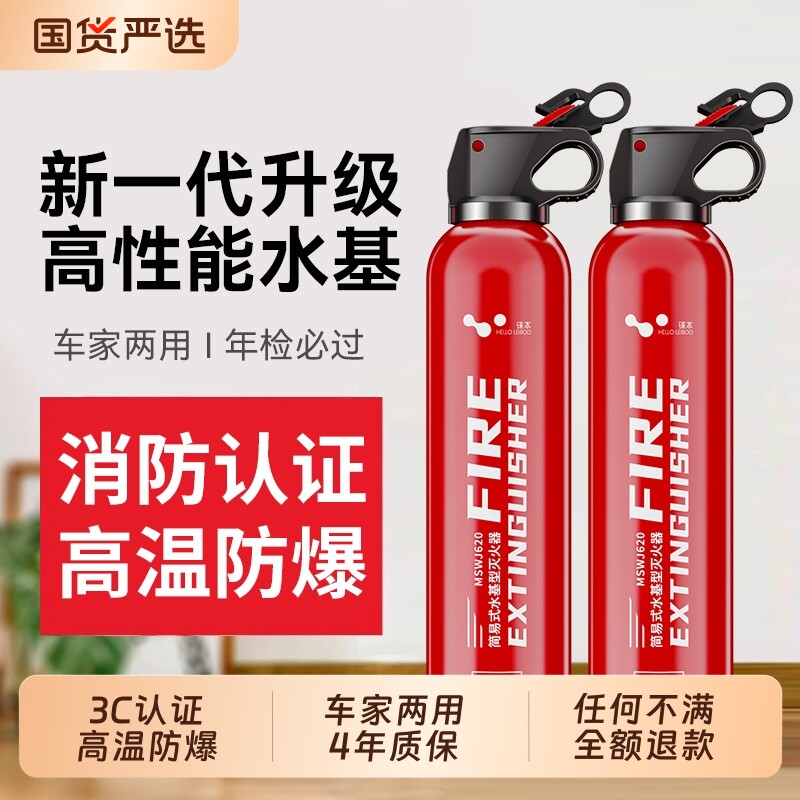 车载灭火器2026新款21B水基私家车用小型耐高温防爆年检消防器材