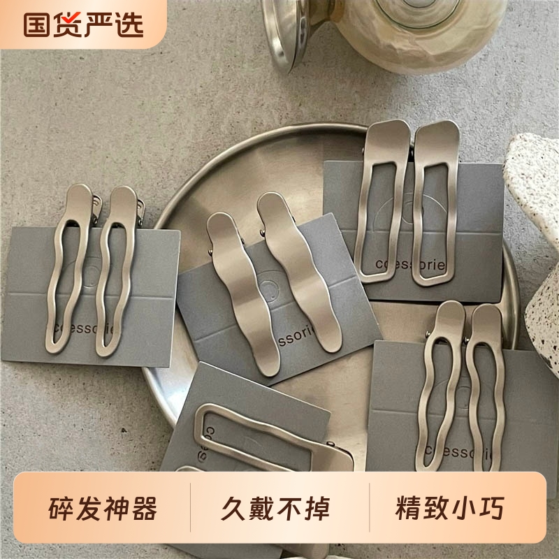 金属磨砂波浪发夹对夹简约百搭碎发夹鸭嘴夹刘海夹新方形精致神器