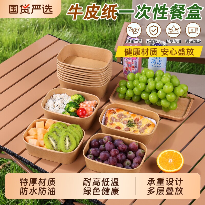 纸制可微波便当盒|超1000次加购图片