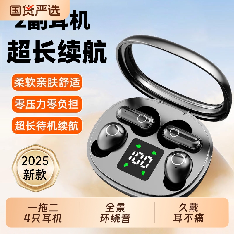 柏林之声新款一拖二无线蓝牙耳机入耳式迷你睡眠隐形降噪超长续航
