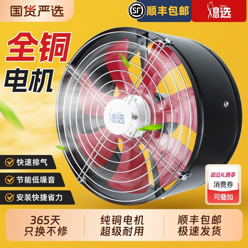 纯铜排气扇厨房抽烟机排风扇家用通风管道换气扇排烟大吸力大功率