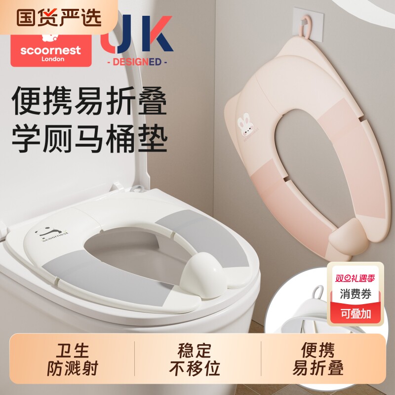科巢儿童折叠马桶坐便圈男女宝宝便携软垫马桶垫出行辅助坐便神器
