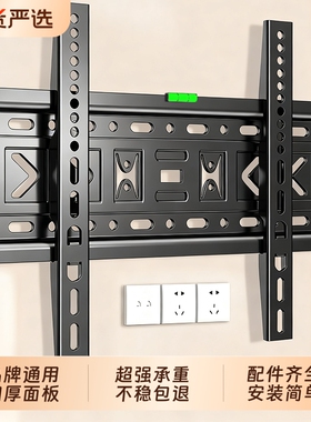 通用电视机挂架壁挂墙支架子适用小米海信创维TCL32/55/65/75英寸