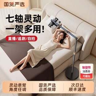 直播支架手机专用2026新款桌面落地俯拍拍摄磁吸平板ipad支撑架万能通用拍视频360万向旋转懒人床上躺着追剧5