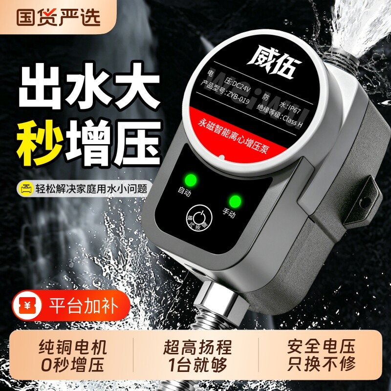 德国增压泵家用全自动静音24v电热水器大花洒水龙头变频水压淋浴