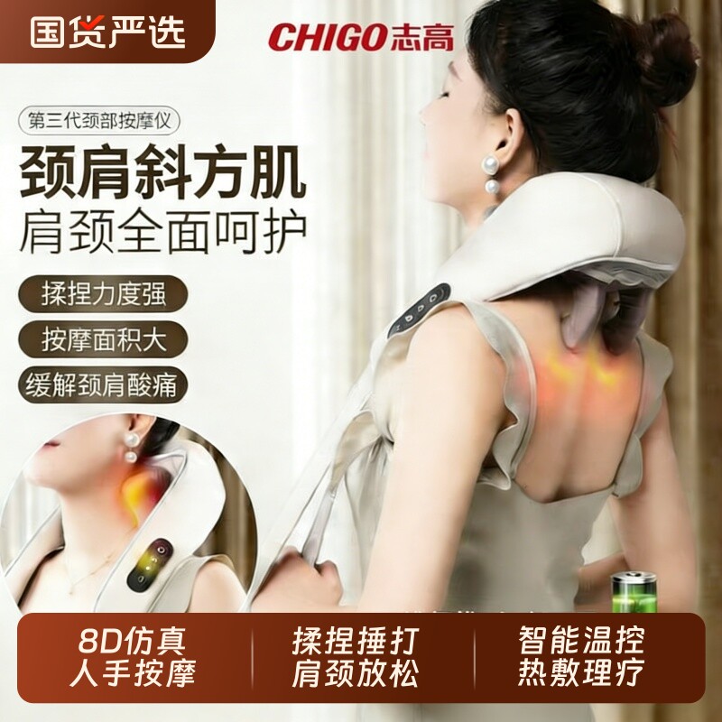 志高斜方肌按摩器颈椎腰背部按摩披肩多功能全自动揉捏肩颈全身