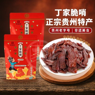 丁家脆哨贵阳五花肉片片软哨猪油渣精哨子火锅配料食材猪肉麻辣