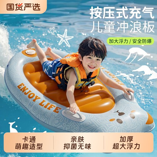 儿童冲浪板游泳趴板充气加厚戏水浮排水上小孩玩水装备神器浮力