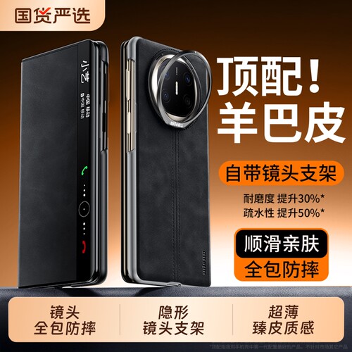 适用华为matex6典藏版手机壳新款