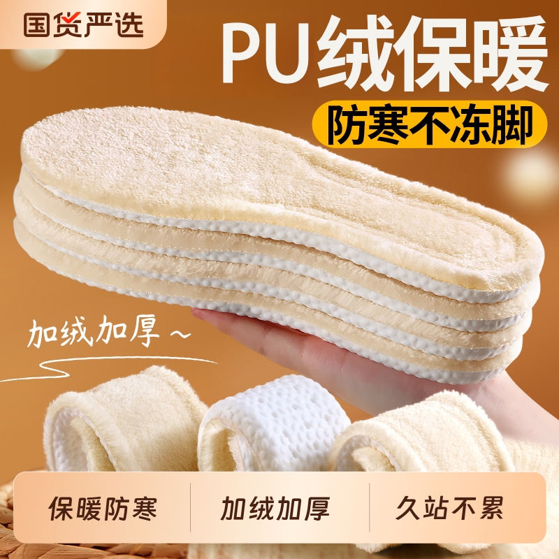 踩屎感软底鞋垫冬款保暖加绒加厚女士男式吸汗防臭秋冬防寒棉雪地