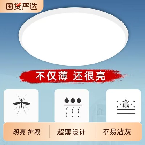 led三防吸顶灯家用简约现代阳台卧室灯厨卫灯过道走廊防尘灯具