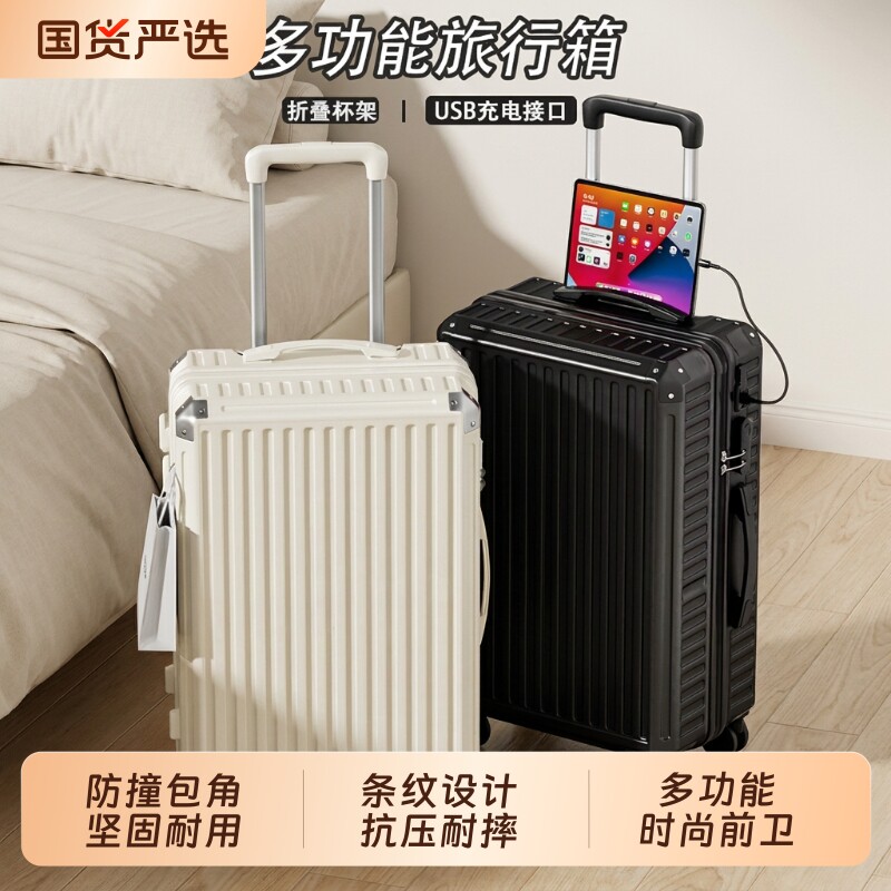 奥马24寸旅行箱|超3000次加购图片