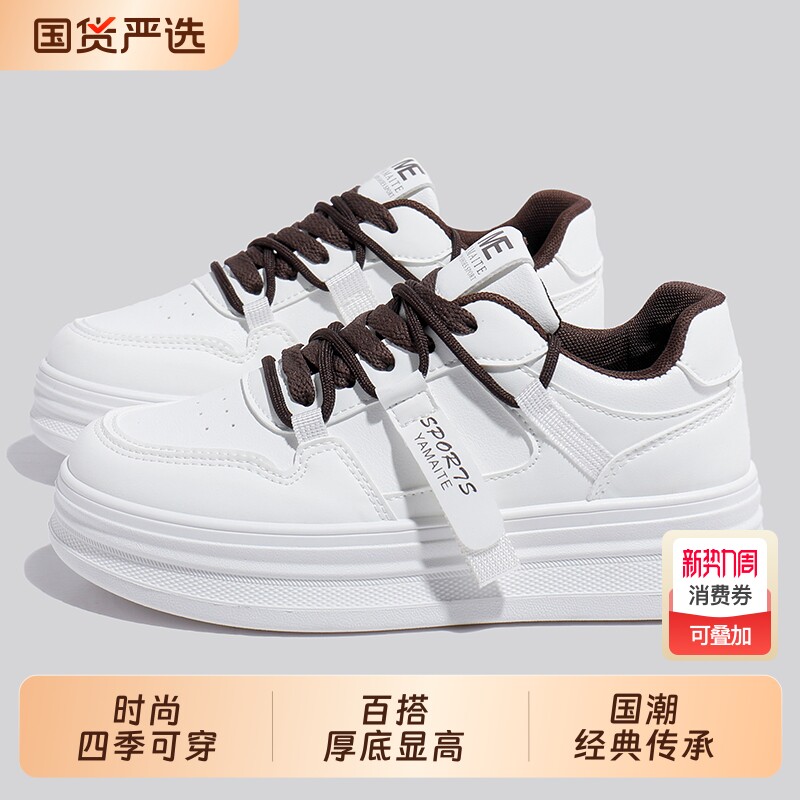 运动鞋子女2026新款春秋季爆款小白鞋厚底百搭小众休闲板鞋潮圆头