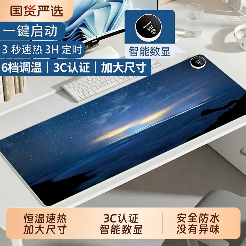 加热鼠标垫超大电发热冬天暖桌垫