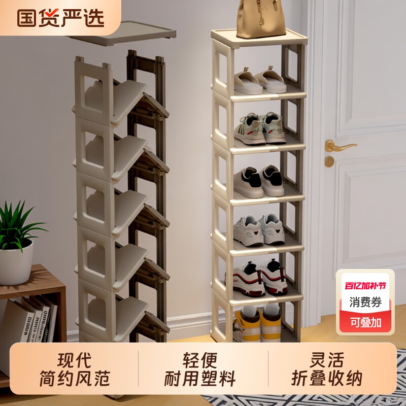 免安装鞋架子家用门口多层鞋柜爆款折叠鞋架收纳塑料鞋子家居角落