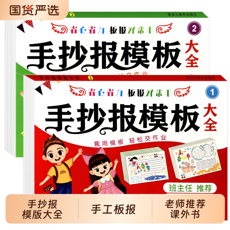 快乐校园黑板报手抄报模板小学生大全1-6年级作业手工板报老师推荐课外书线描涂色画欢乐节日主题活开学通用图片