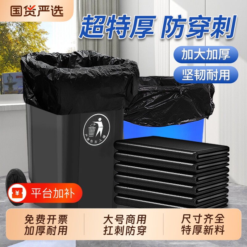 大大号大桶垃圾袋餐饮商用加厚酒店黑色60x80环卫户外塑料袋平口