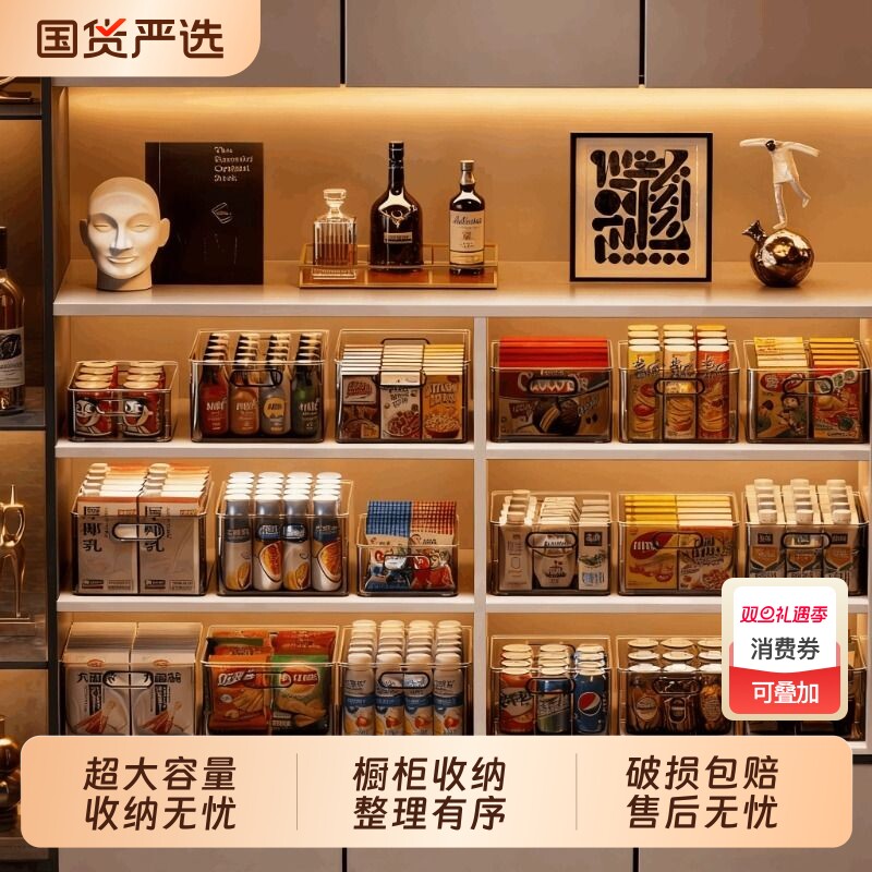 橱柜收纳筐桌面零食玩具杂物整理箱储物盒亚克力透明篮长方形盒子