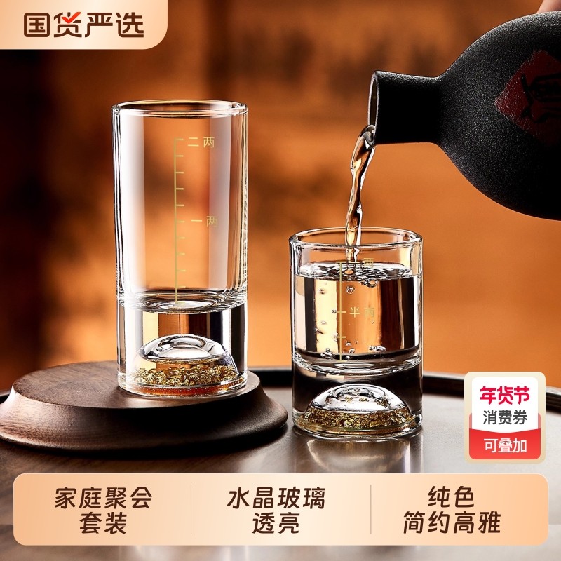 青苹果白酒杯轻奢高档金箔烈酒杯创意水晶酒具套装2两品酒杯刻度,餐饮具,白酒杯,淘宝优惠券,粉丝福利购,淘宝优惠卷