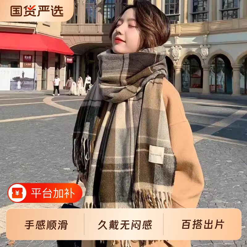 围巾女冬季2026新款韩版百搭学生格子毛线仿羊绒披肩女士加厚围脖