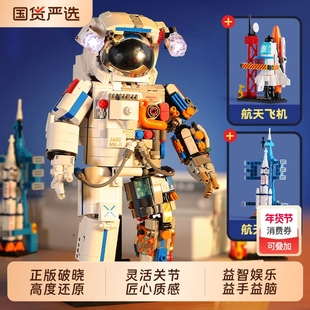 破晓宇航员积木拼装男孩玩具中国航天模型生日礼物新款创意益智