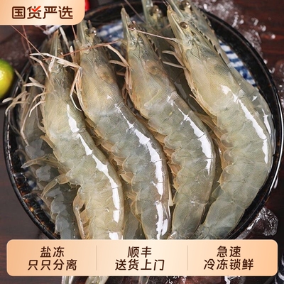 正宗青岛大虾鲜活白虾基围虾非青虾冷冻海鲜水产批发一整箱