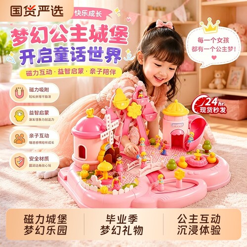 儿童积木玩具磁力城堡礼物女孩爱莎公主过家家梦幻乐园拼装益智