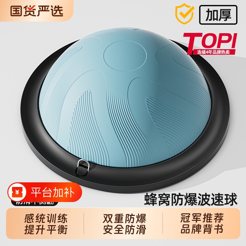 波速球半圆平衡瑜伽球家用健身普拉提儿童蹦蹦跳跳球感统训练器材
