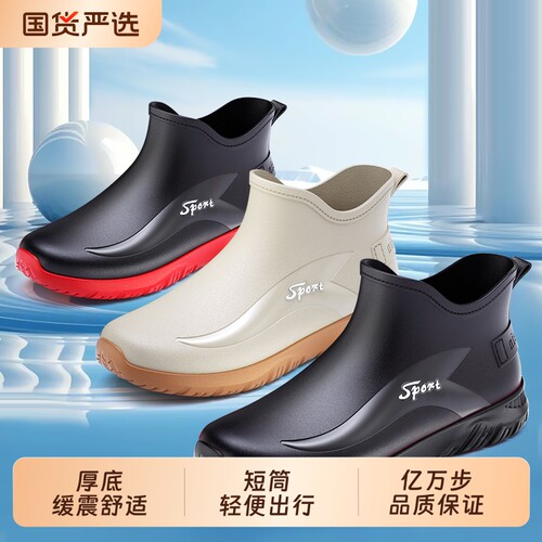 厚底雨鞋低帮男女户外防水舒适鞋