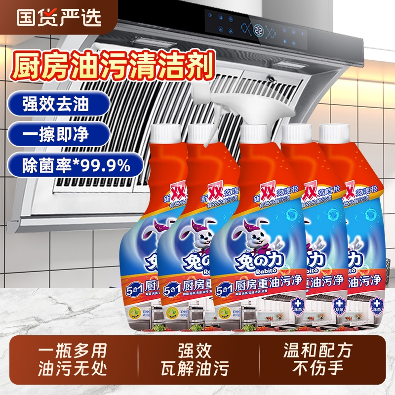 厨房重油污净抽油烟机去油污强力清洁清洗剂去重油污神器灶台除垢
