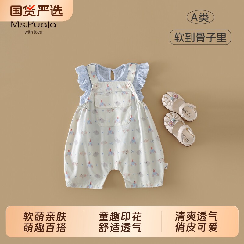 Ms.Puala女童套装夏季新款短袖背带裤两件套婴幼儿女宝宝韩系