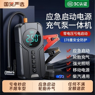 汽车充气泵徕本车载应急启动电源搭电宝一体机专用无线便携打气泵