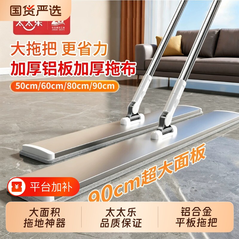 太太乐平板大拖把商用超大号大面积干湿两用懒人尘推拖布拖地神器