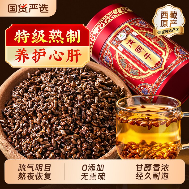 决明子正品官方旗舰店中药材散装炒熟的泡水喝正宗降压茶养肝明目