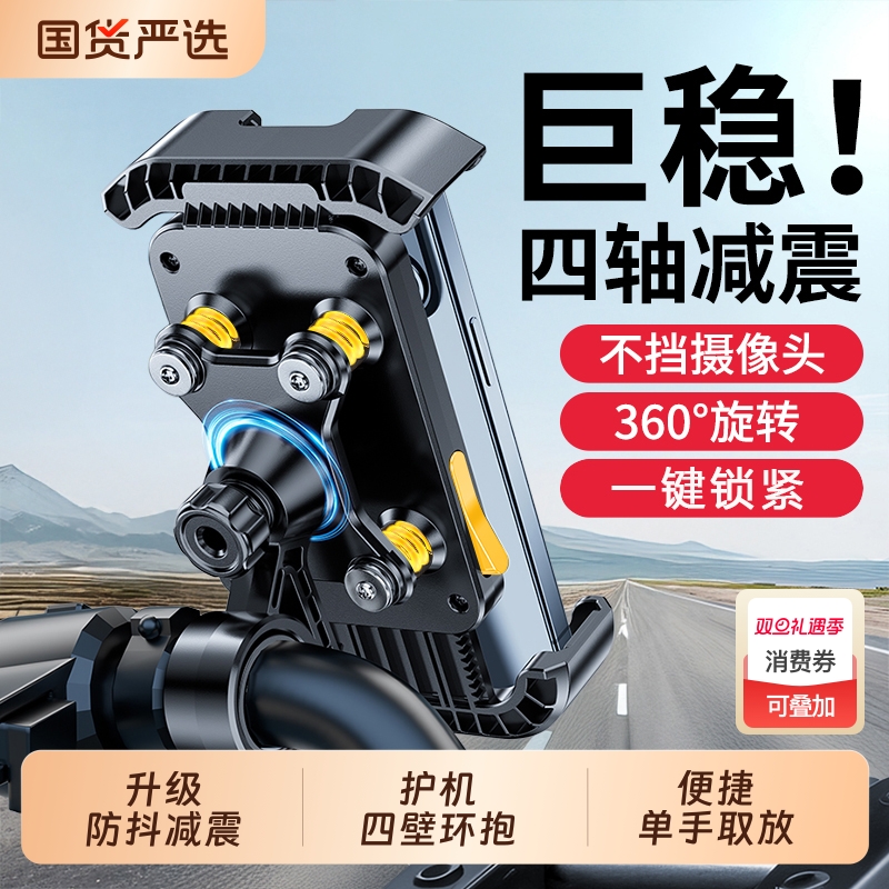 新款减震骑行手机支架电动摩托车外卖骑手导航电瓶车专用加厚耐用后视镜便捷防震防抖固定支撑