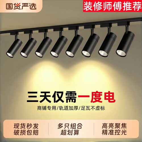 服装店射灯明装店铺商用轨道灯