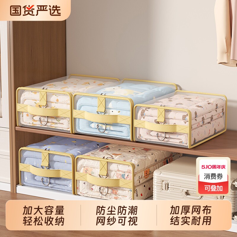 网纱四件套收纳袋大容量衣物整理收纳袋防潮被子防尘袋防霉手提