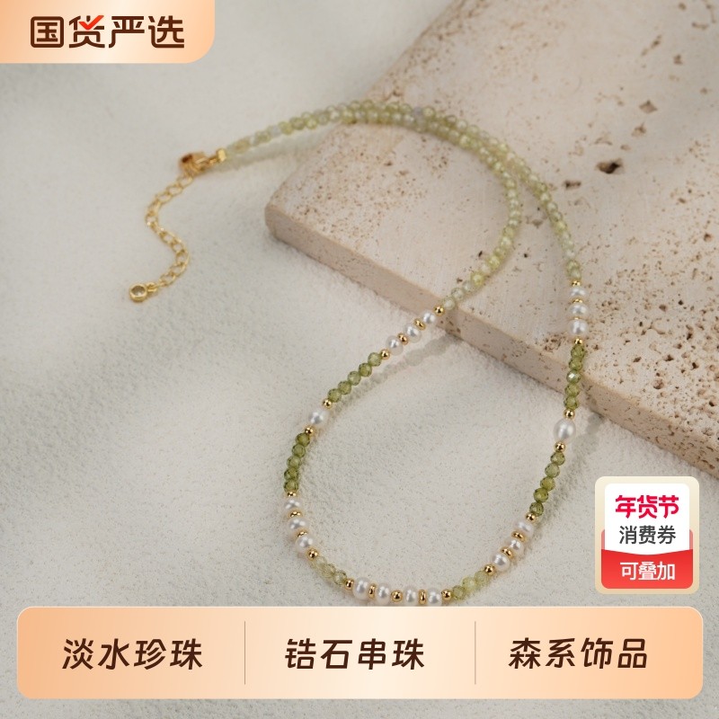 淡水珍珠串珠项链气质网红小清新绿色锆石森系锁骨链