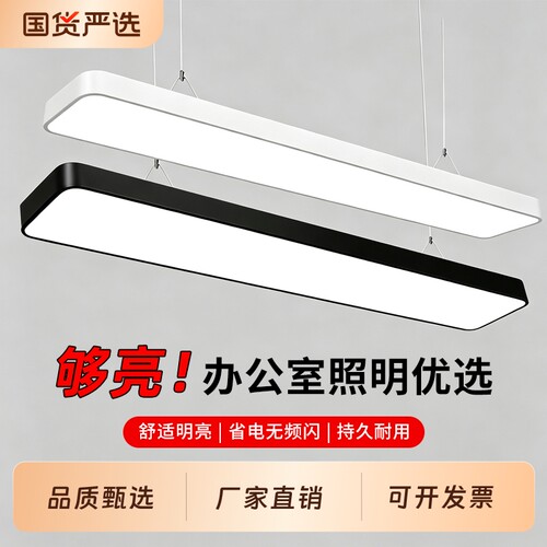 超亮led长条形办公教室灯店铺商超市方通理发店吸吊顶造型照明灯