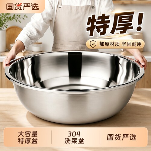 304不锈钢盆大盆特厚商用