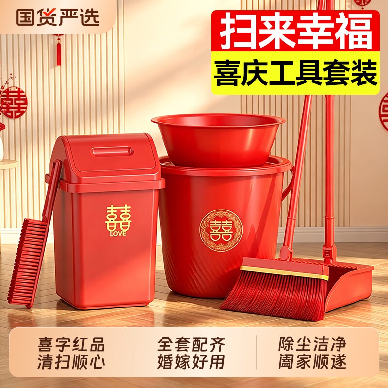 汉世刘家大红色结婚扫把簸箕套装家用婚礼乔迁新居喜庆扫帚全套图片