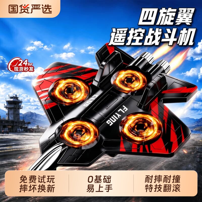 遥控飞机儿童战斗机男孩玩具泡沫滑翔机小学生小型无人机生日礼物