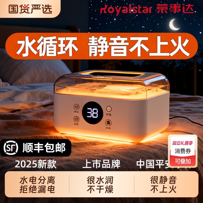 荣事达水暖毯水暖电热毯电褥子双人水循环单双人家用取暖加热智能