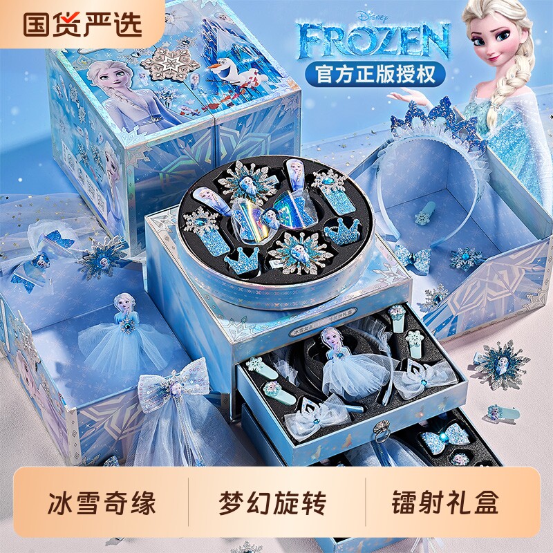迪士尼正版冰雪奇缘艾莎公主玩具女孩首饰生日物儿童礼盒发饰戒指
