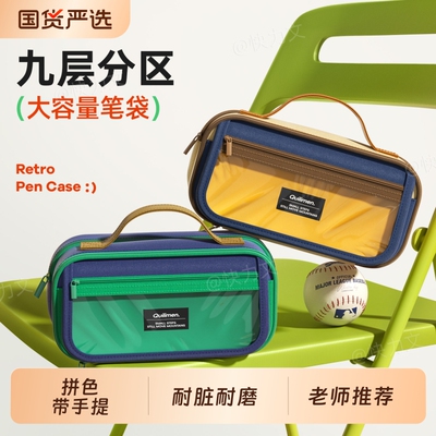 老师推荐的超火的大容量笔袋