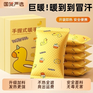 暖宝宝暖手宝2025新款 暖手蛋 学生自发热冬上学专用暖手神器手握式